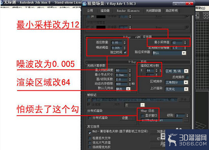 3DMAX怎么快速渲染效果图? 3DMAX怎么快速渲染效果图?