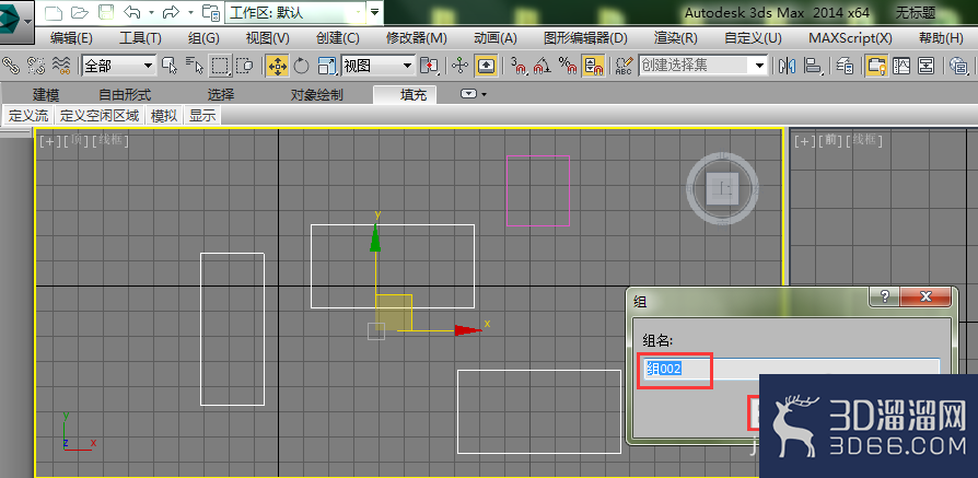 3DMAX中组怎么用？