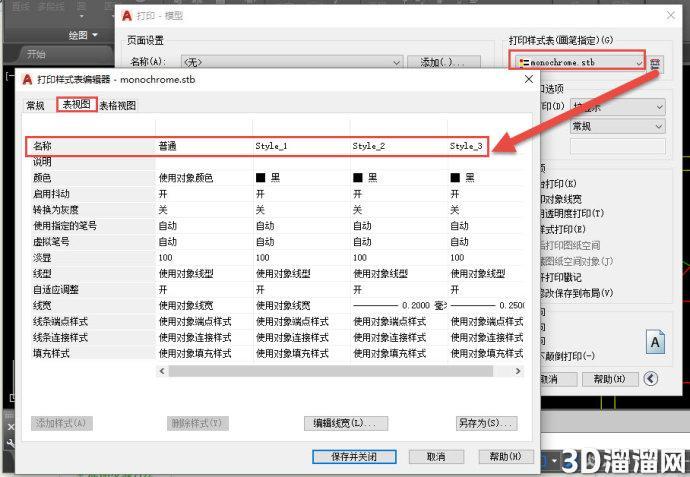AutoCAD2018图层管理器中打印样式的作用 AutoCAD2018图层管理器中打印样式的作用