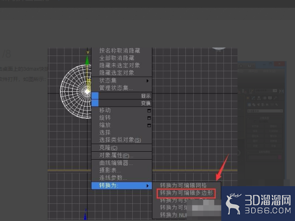 3dmax如何挤出? 3dmax如何挤出?