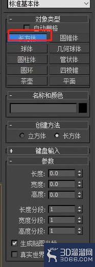 3dmax怎么复制多个图形？