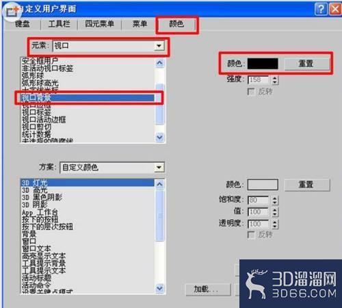 3dmax背景颜色怎么改变? 3dmax背景颜色怎么改变?