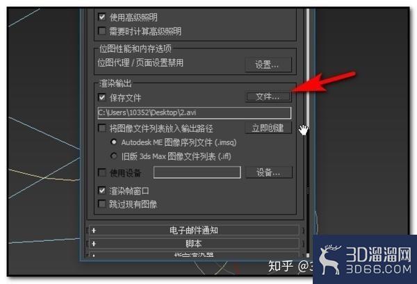 3dmax怎么做动画？