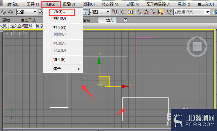 3DMAX中组怎么用？