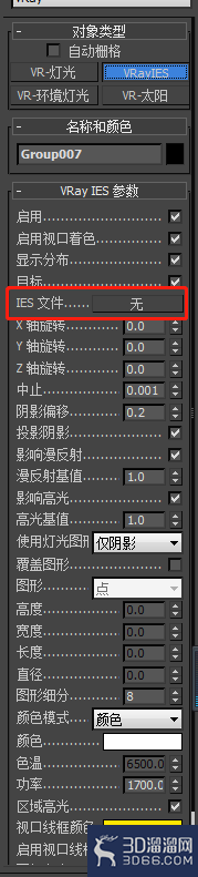 3dmax如何打VR筒灯? 3dmax如何打VR筒灯?
