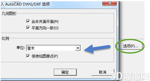 CAD文件怎么导入sketchup中? CAD文件怎么导入sketchup中?