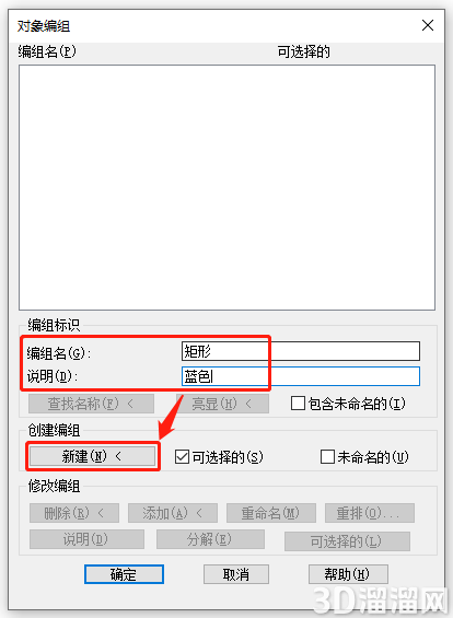 CAD分解后怎么合并一个整体? CAD分解后怎么合并一个整体?
