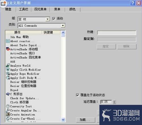 3dmax背景颜色怎么改变? 3dmax背景颜色怎么改变?