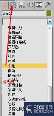 3Dmax怎么建立花瓶模型? 3Dmax怎么建立花瓶模型?