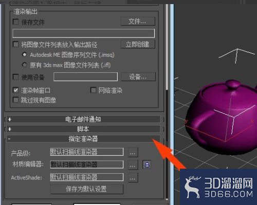 3DMAX中如何消除VRAY天光?-3d溜溜网