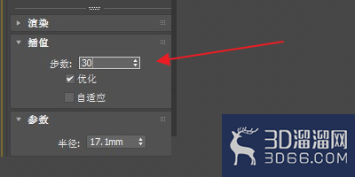 3DMAX使用画线怎么让它画的圆滑? 3DMAX使用画线怎么让它画的圆滑?