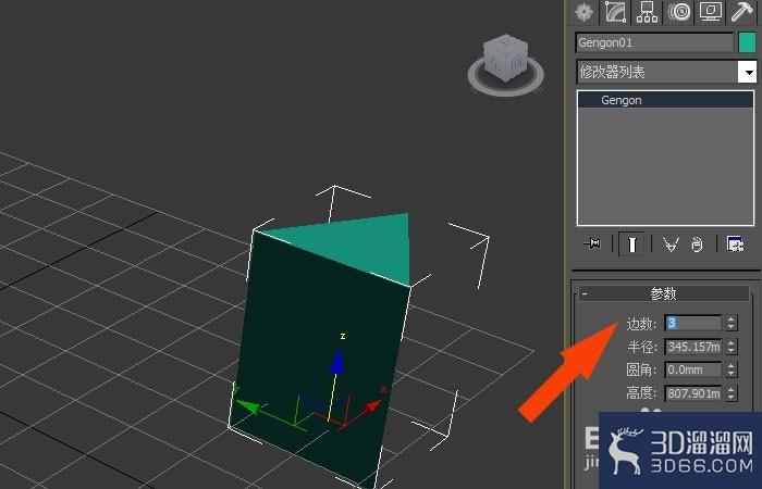 3dmax中如何创建圆角三棱模型? 3dmax中如何创建圆角三棱模型?