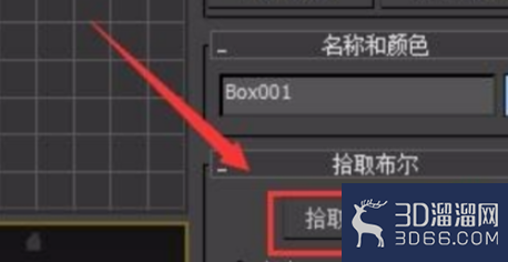 3dmax布尔运算设置 3dmax布尔运算设置