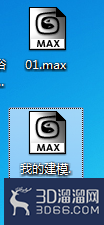 3dmax建模的保存说明 3dmax建模的保存说明