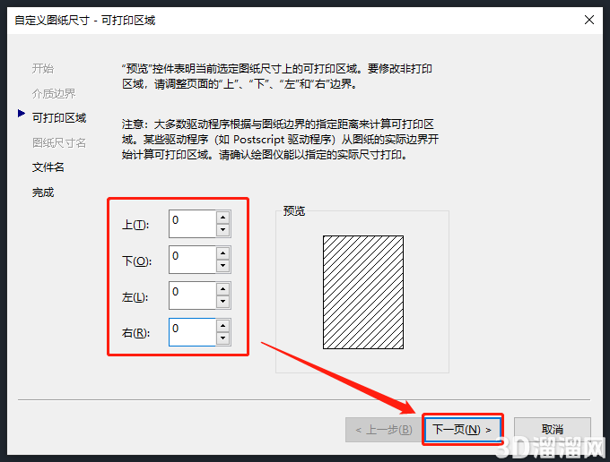 CAD打印后边界被裁剪了怎么办呢？