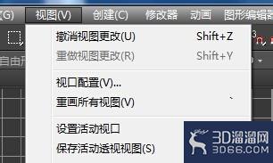 3dmax导航图标的取消操作