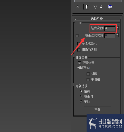 如何用3Dmax做简易浴缸? 如何用3Dmax做简易浴缸?