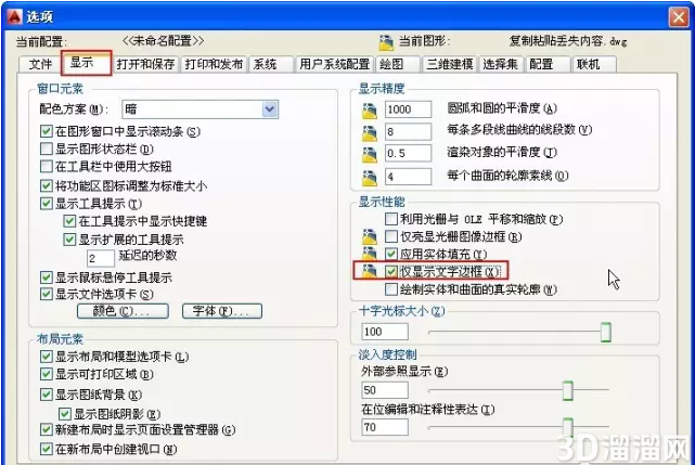 CAD怎么让图纸中的文字全部显示为方框? CAD怎么让图纸中的文字全部显示为方框?