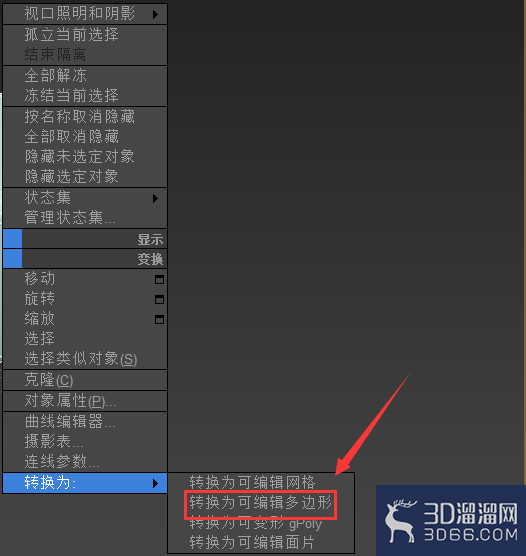 如何用3Dmax做简易浴缸? 如何用3Dmax做简易浴缸?