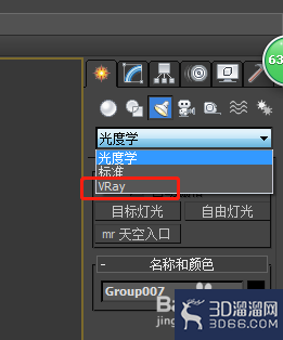 3dmax如何打VR筒灯? 3dmax如何打VR筒灯?