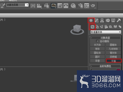 3Dmax一个平面如何弄成一个曲面? 3Dmax一个平面如何弄成一个曲面?