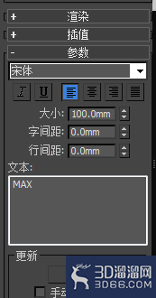 3DMAX文字的挤出和变形？