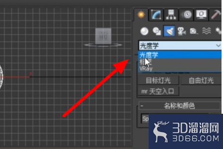 3DMAX如何打主光源？