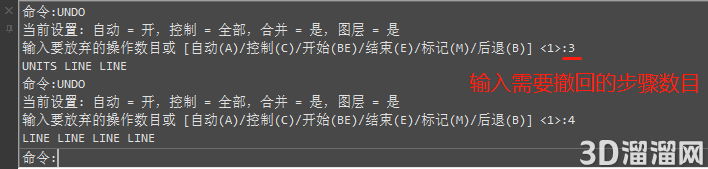 CAD撤销命令应用技巧