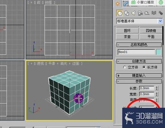 如何用3dmax做魔方模型？