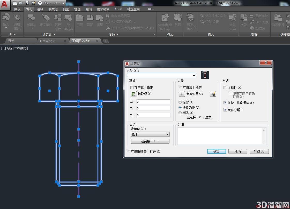 AutoCAD2018创建块的方法 AutoCAD2018创建块的方法