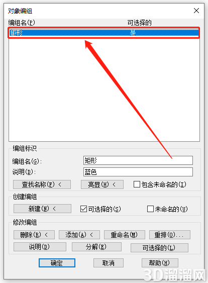 CAD分解后怎么合并一个整体? CAD分解后怎么合并一个整体?