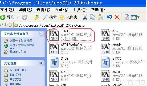 AutoCAD快速替换字体方法