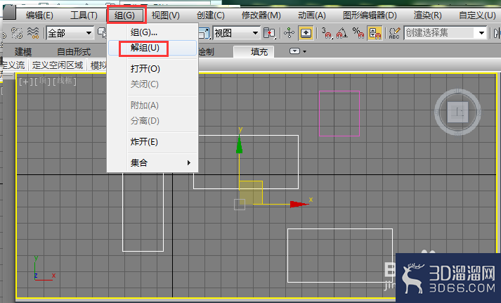 3DMAX中组怎么用？