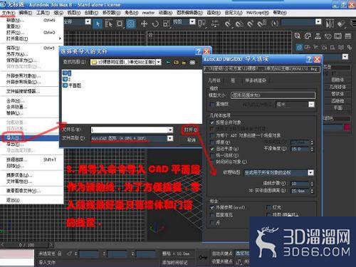 3dmax怎样单面建模? 3dmax怎样单面建模?