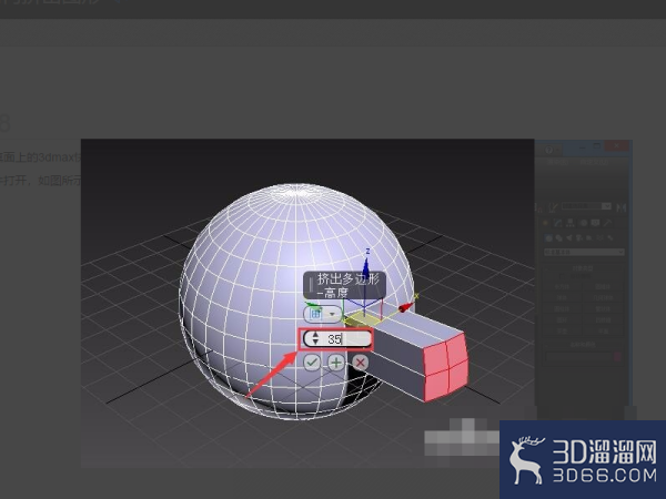 3dmax如何挤出? 3dmax如何挤出?