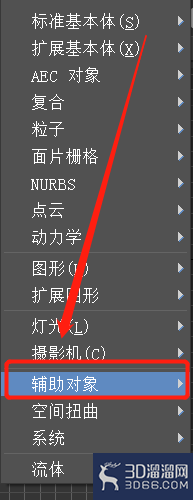 3dmax如何创建大气对象? 3dmax如何创建大气对象?