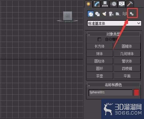 3dmax球体怎么蒙皮? 3dmax球体怎么蒙皮?