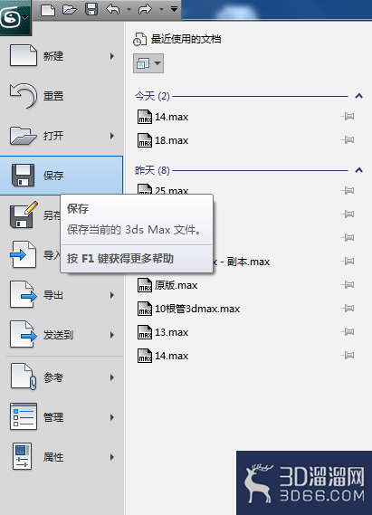 3dmax建模的保存说明 3dmax建模的保存说明