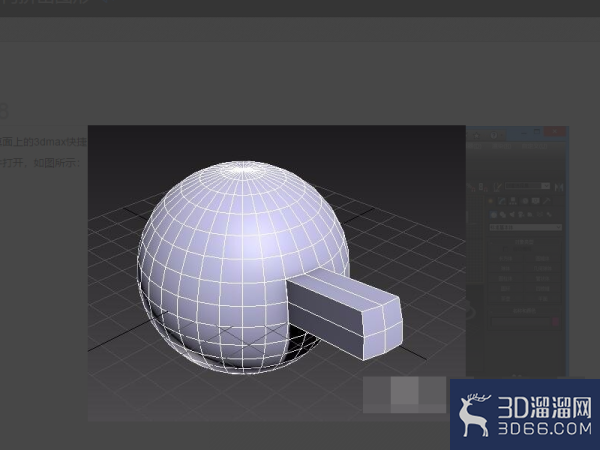 3dmax如何挤出? 3dmax如何挤出?