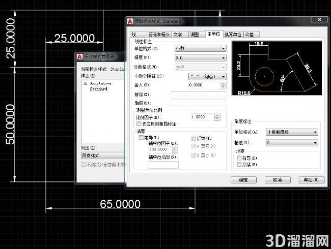 CAD怎么设置标注精度？