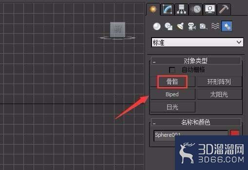 3dmax球体怎么蒙皮? 3dmax球体怎么蒙皮?
