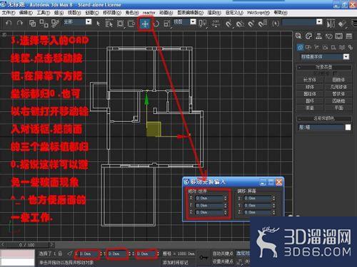 3dmax怎样单面建模? 3dmax怎样单面建模?