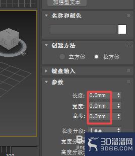 3dmax如何设置毫米单位?-3d溜溜网