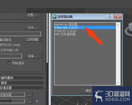 3DMAX中如何消除VRAY天光?-3d溜溜网