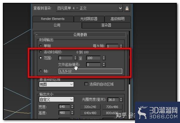 3dmax怎么做动画？
