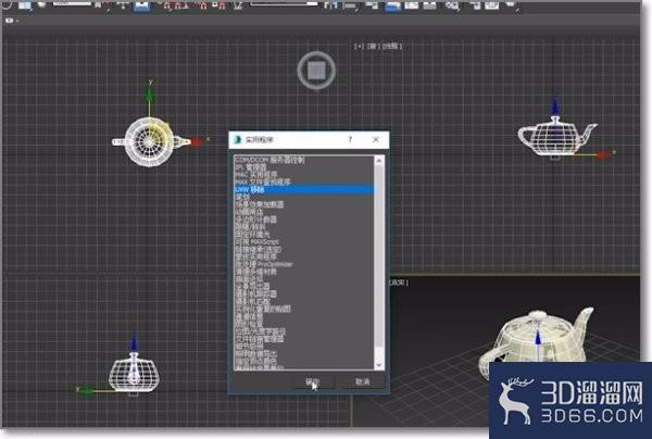 3DMAX中怎么取消贴图？