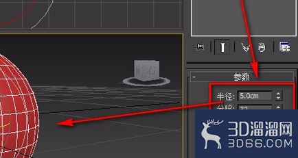 3dmax如何做苹果？
