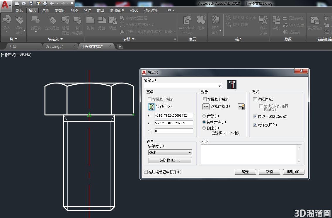 AutoCAD2018创建块的方法 AutoCAD2018创建块的方法