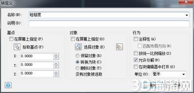 CAD怎么使用块标注粗糙度? CAD怎么使用块标注粗糙度?
