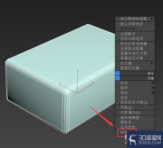 如何用3Dmax做简易浴缸? 如何用3Dmax做简易浴缸?